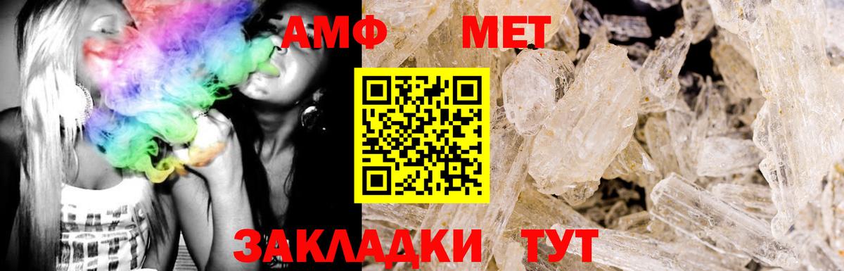 Амфетамин Premium Кингисепп