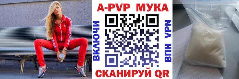 купить наркотики сайты  Кингисепп  blacksprut как зайти  А ПВП кристаллы 