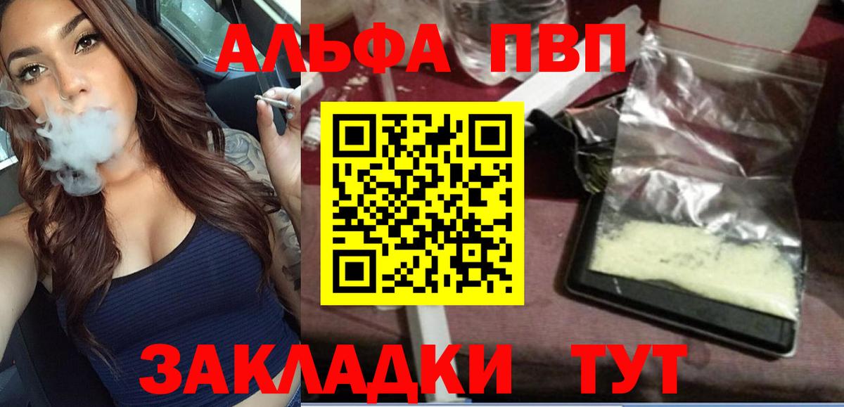 A PVP  Alpha PVP СК  Альфа ПВП крисы CK  Кингисепп  Вход с VPN  Alpha PVP кристаллы 
