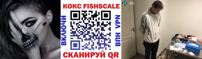 Кокаин FishScale  Кингисепп 