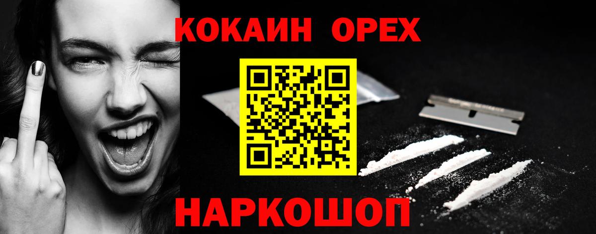 Кокаин Fish Scale Кингисепп
