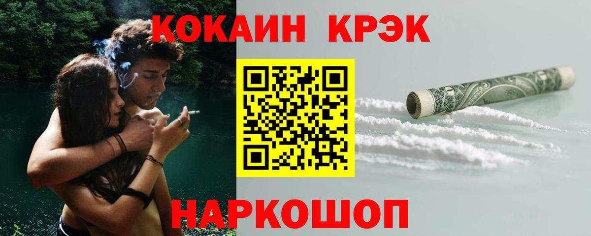 Кокаин FishScale  Вход с VPN  Кингисепп 