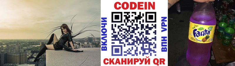где продают   Кингисепп  Кодеиновый сироп Lean напиток Lean (лин) 
