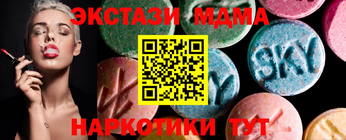 Кингисепп  Экстази  Вход с VPN  наркотики  Ecstasy TESLA 