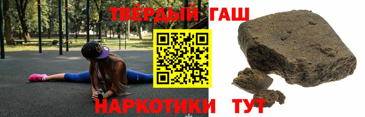 ГАШИШ 40% ТГК Кингисепп