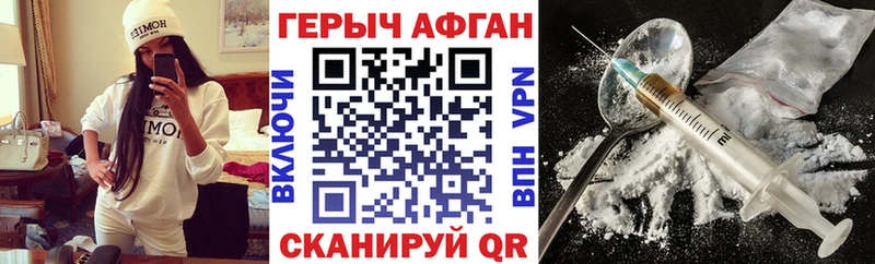 ГЕРОИН Афган  Кингисепп 