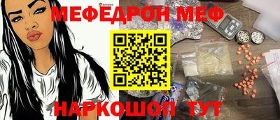 мескалин Кумертау