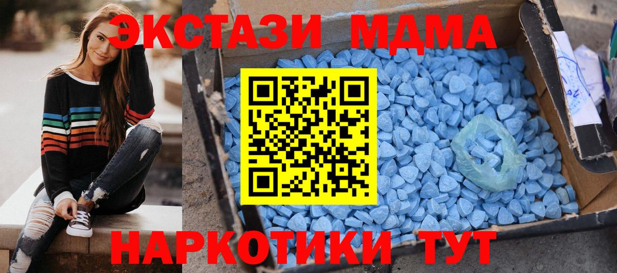 МДМА  Вход с VPN  Кингисепп  МДМА Molly 