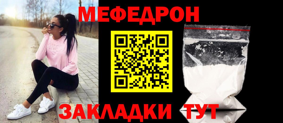 МЯУ-МЯУ мука  Вход с VPN  Кингисепп  Мефедрон мяу мяу 
