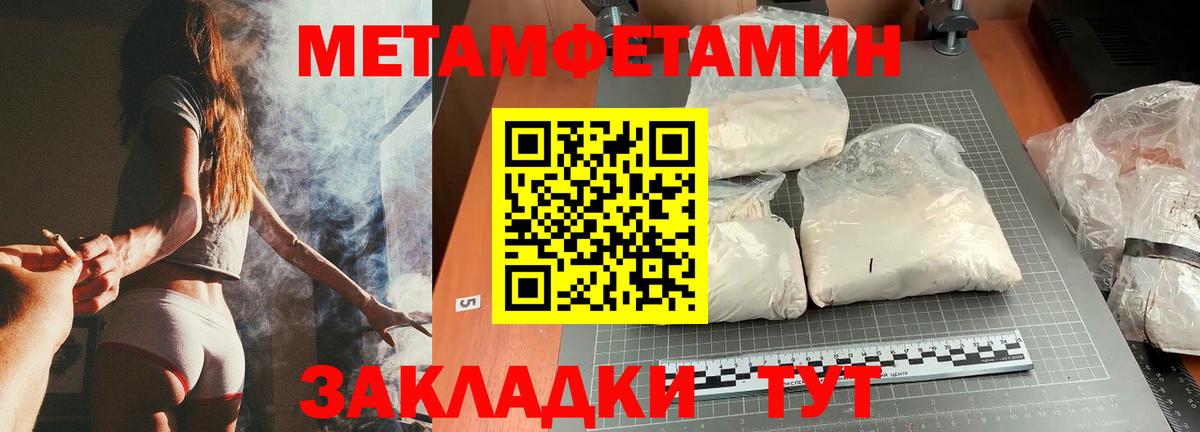 Метамфетамин Декстрометамфетамин 99.9% Кингисепп