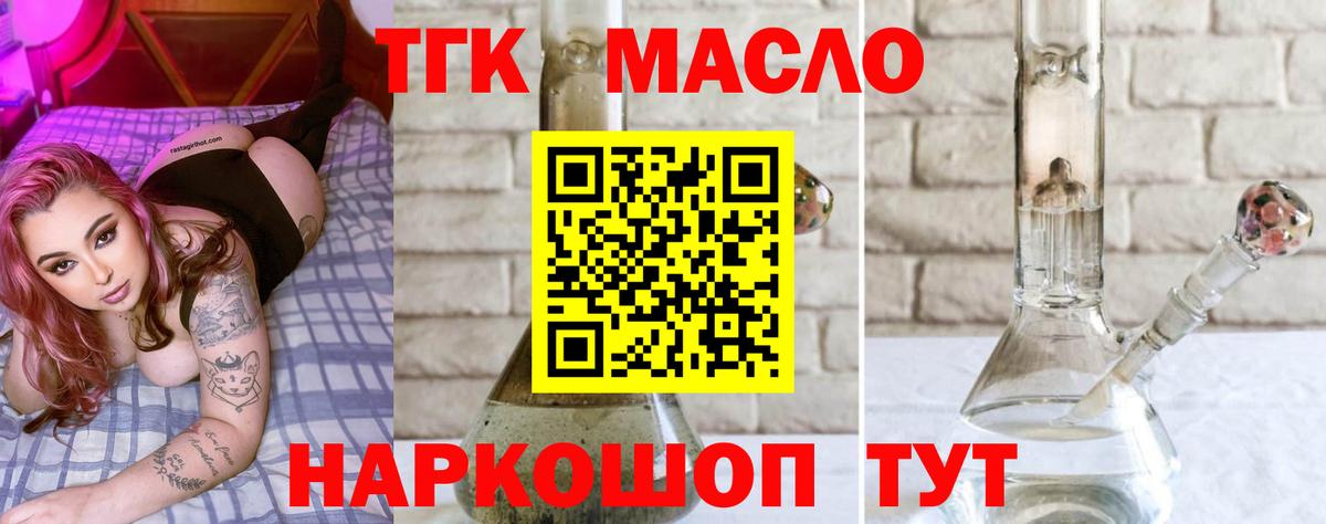 Дистиллят ТГК концентрат Кингисепп