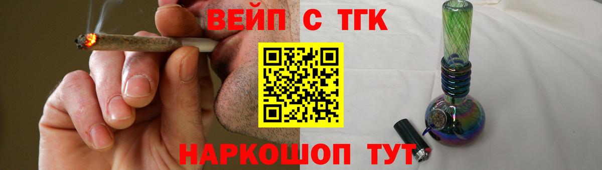 Кингисепп  Дистиллят ТГК THC oil  Вход с VPN 
